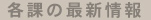 �e�ۂ̍ŐV���