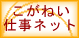 �����˂��d���l�b�g