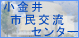 ���̎s���𗬃Z���^�[
