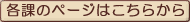 �e�ۂ̃y�[�W�ւ͂����炩��ǂ���