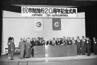 22：三宅島友好都市締結（昭和53年）