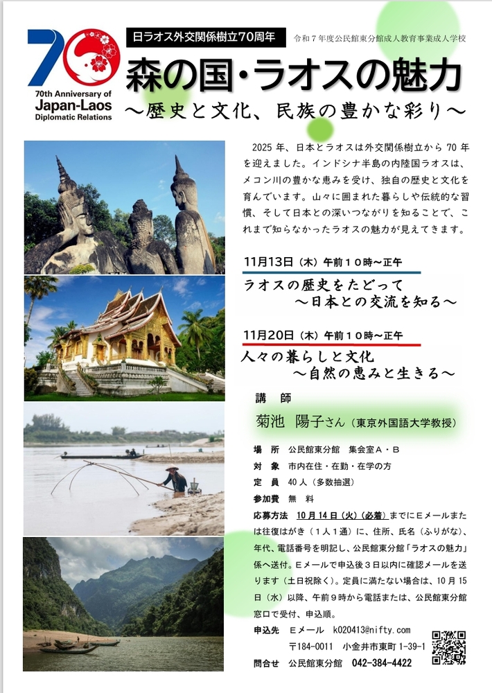 講座チラシ