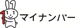 マイナンバー制度のイラスト