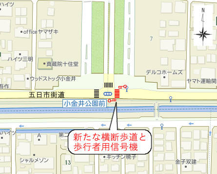 新たな横断歩道と歩行者用信号機