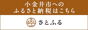 さとふるでのお申込みはこちらをクリックしてください