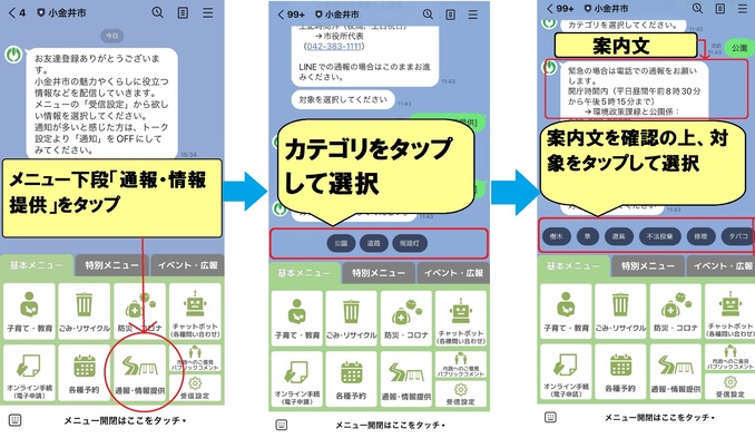 通報機能