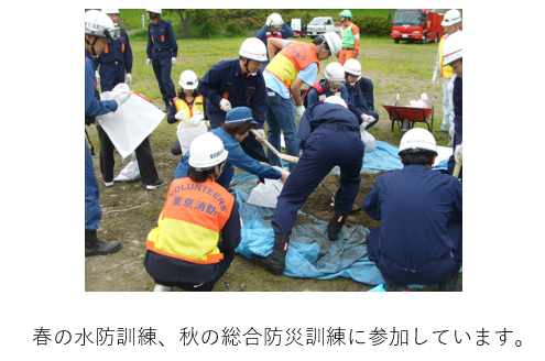 春の水防訓練、秋の総合防災訓練に参加しています。