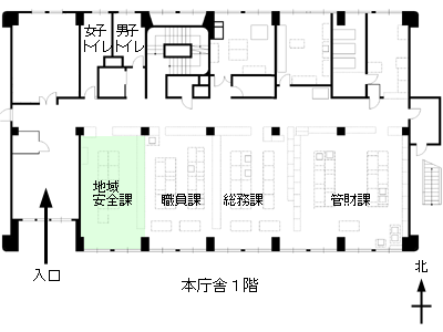 地域安全課のご案内図