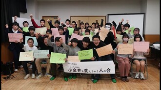 令和5年度変えちゃう人の会当日集合写真
