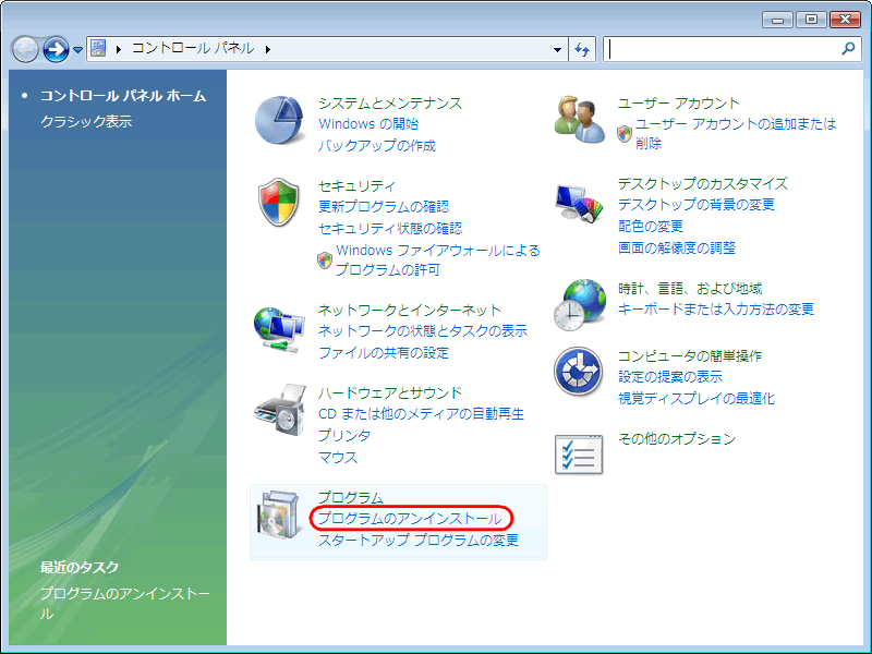 画像 Step3の操作画面 Windows VistaおよびWindows 7の場合