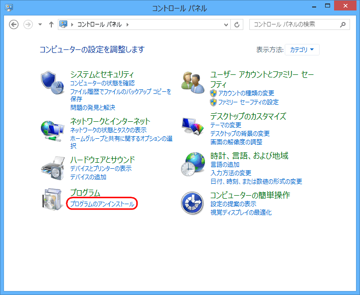 画像 Step3の操作画面 Windows 8およびWindows 8.1の場合