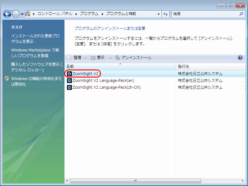 画像 Step4の操作画面 Windows VistaおよびWindows 7の場合