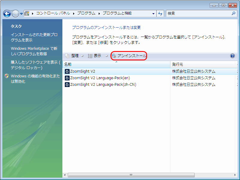 画像 Step5の操作画面 Windows VistaおよびWindows 7の場合