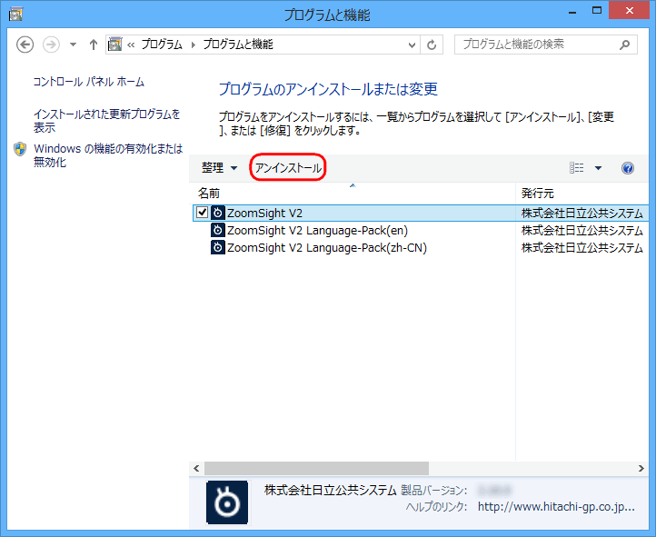 画像 Step5の操作画面 Windows 8およびWindows 8.1の場合