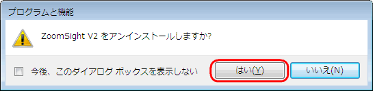 画像 Step6の操作画面 Windows VistaおよびWindows 7の場合