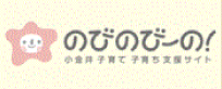 小金井子育て・子育ち支援ネットワーク協議会