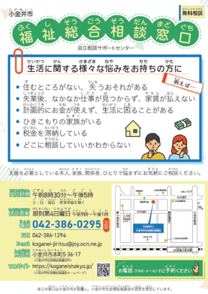 チラシ表