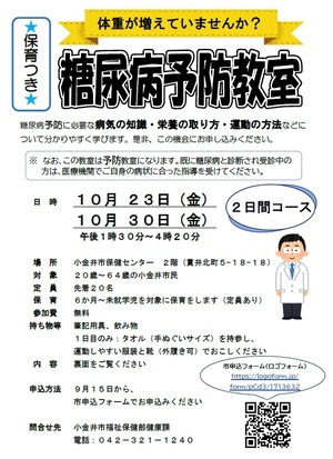 チラシ表