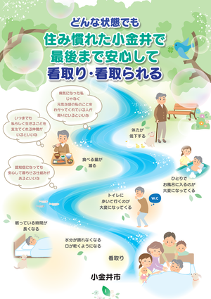看取りリーフレット