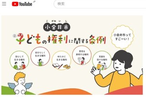 子ども向け動画バナー