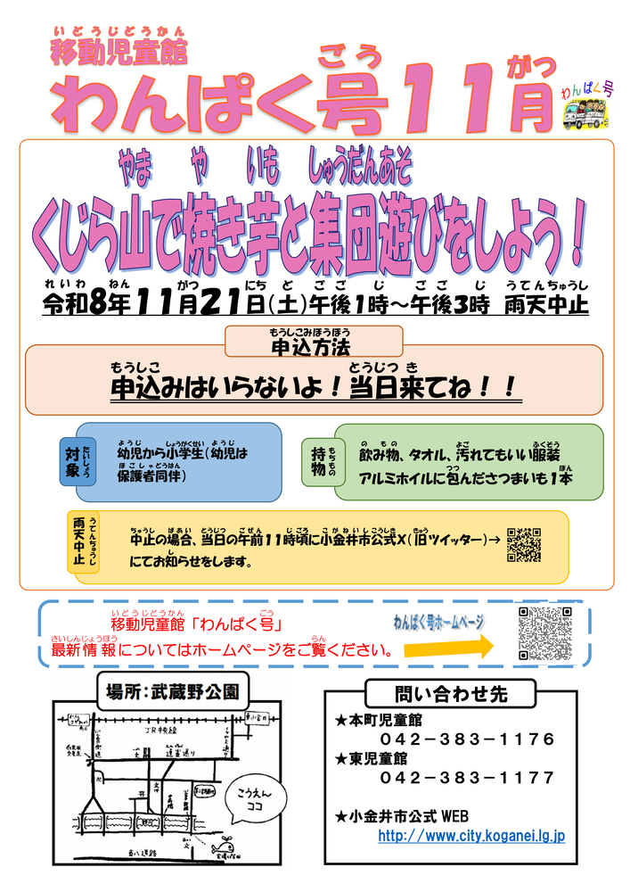 11月のチラシ
