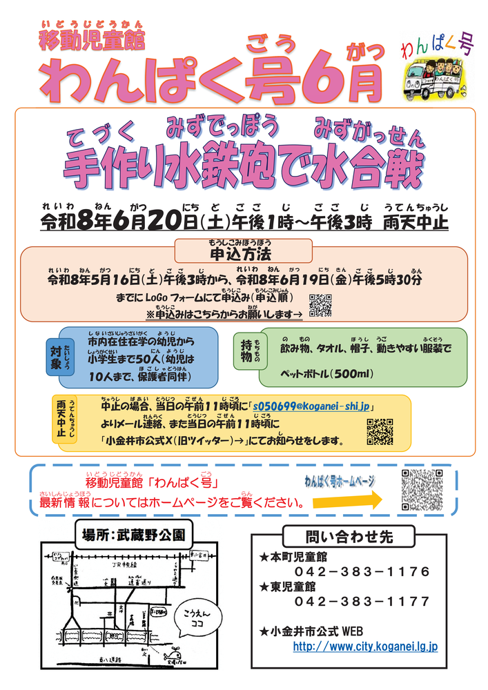 6月のチラシ