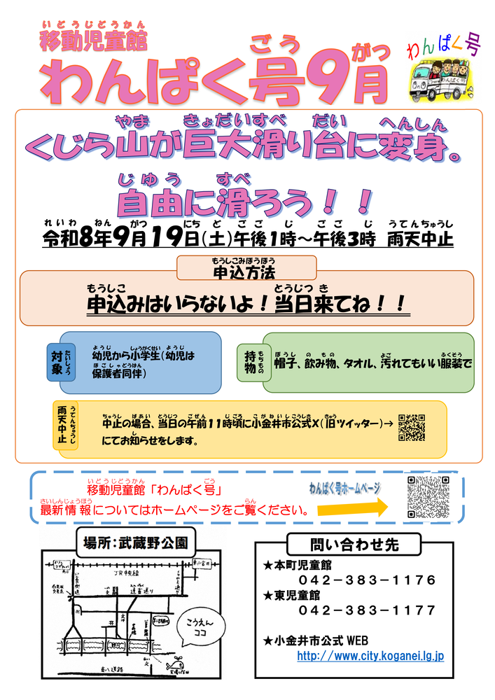 5月のチラシ