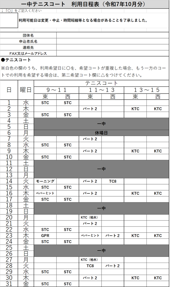 ꒆejXR[g