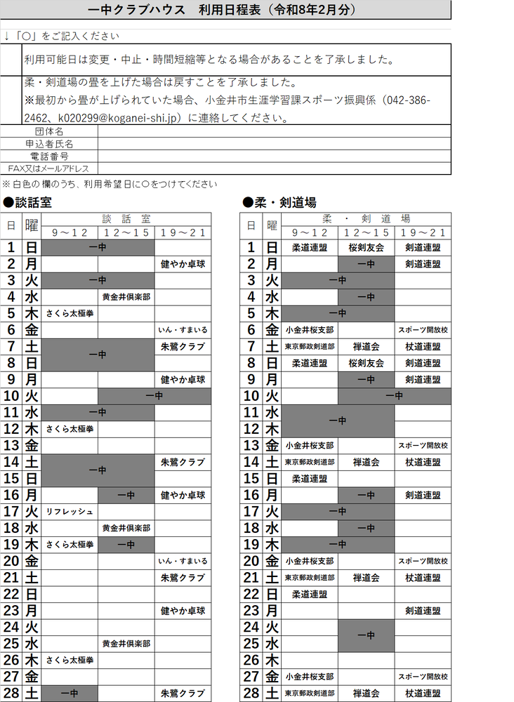 �ꒆ�N���u�n�E�X�i�k�b���E�_������j