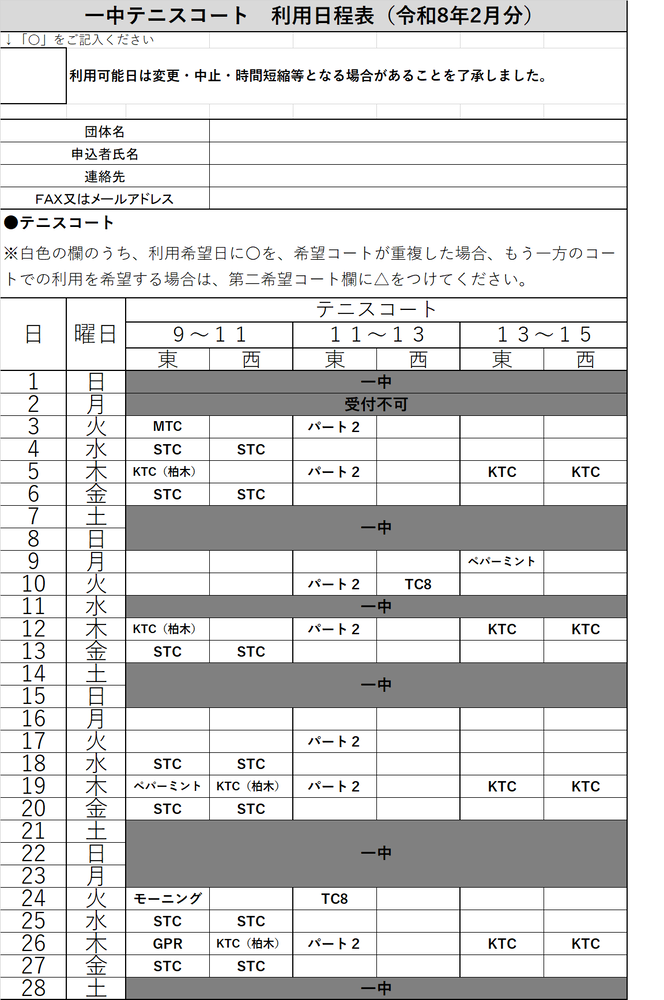 �ꒆ�e�j�X�R�[�g