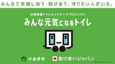 トイレネットワーク