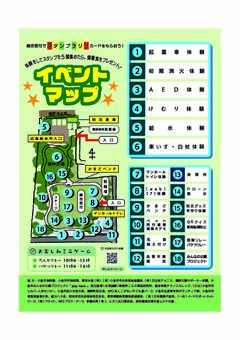 イベントマップ