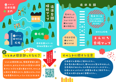 チラシ裏
