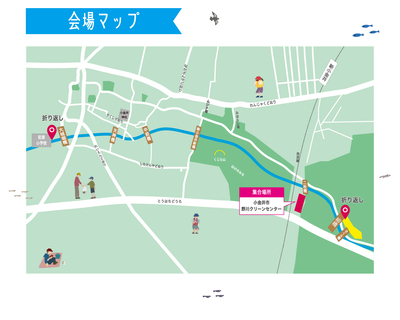 野川環境フィールドワークチラシ裏