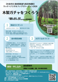 WDFチラシ2