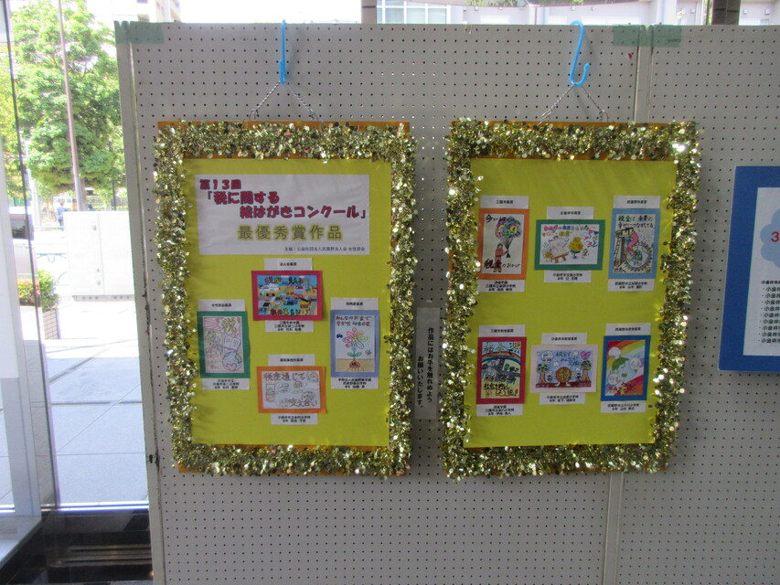 展示しています。