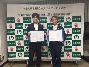 連携協定締結式の様子