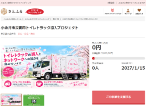 トイレトラックイメージ
