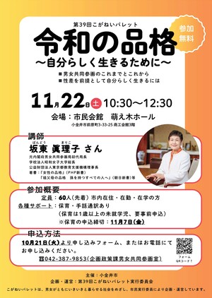 第39回こがねいパレットポスター画像