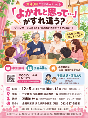 第40回こがねいパレットポスター画像