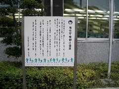 男女平等都市宣言表示板