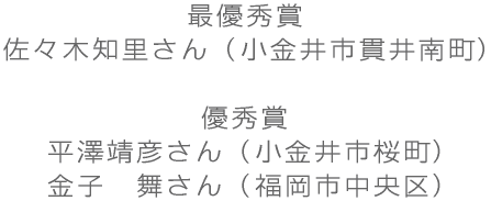 こきんちゃん誕生 小金井市公式webへようこそ