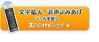 音声読み上げ起動ボタン