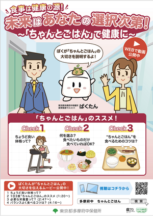 未来はあなたの選択次第!