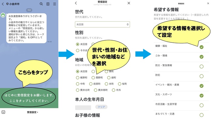 受信設定方法(初回)